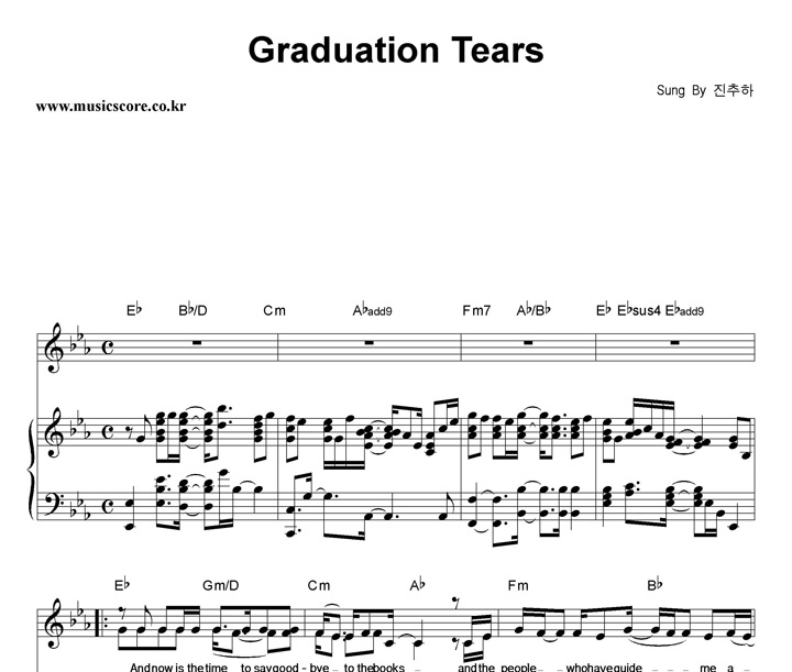  Graduation Tears ǾƳ Ǻ