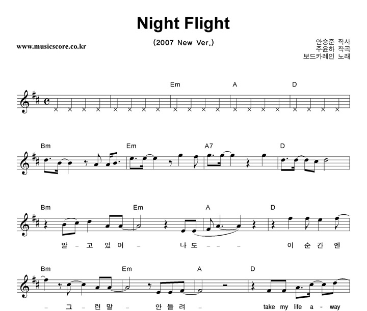 ī Night Flight Ǻ
