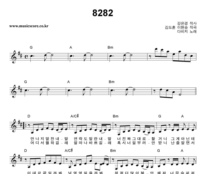 ٺġ 8282 Ǻ