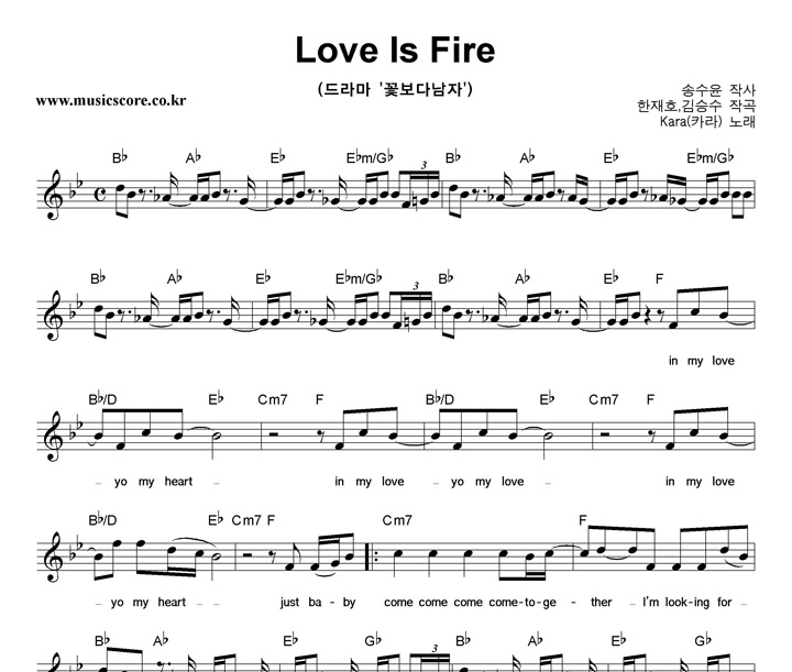 ī Love Is Fire Ǻ