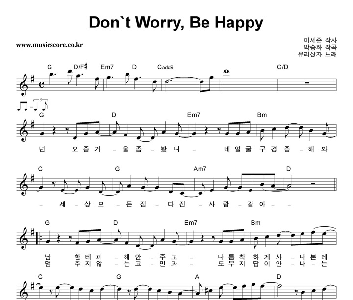  Don't Worry Be Happy Ǻ