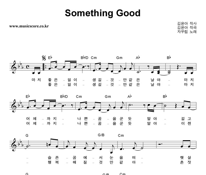 ڿ츲 Something Good Ǻ