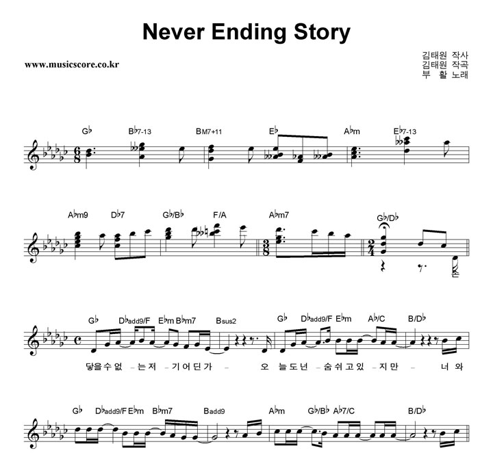 Ȱ Never Ending Story Ǻ