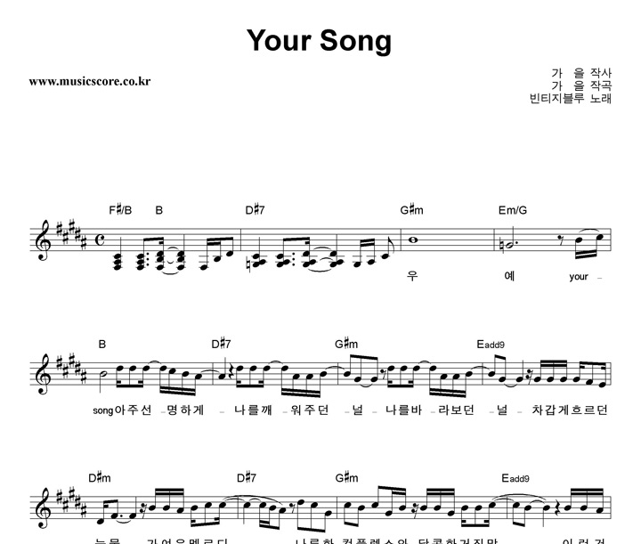 Ƽ Your Song Ǻ