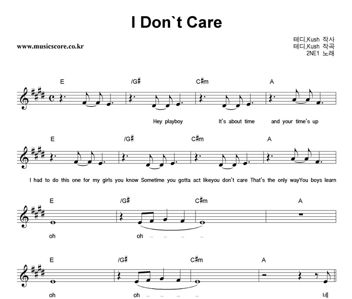 2NE1 I Don't Care Ǻ