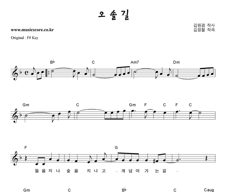 동요 오솔길  F키 악보
