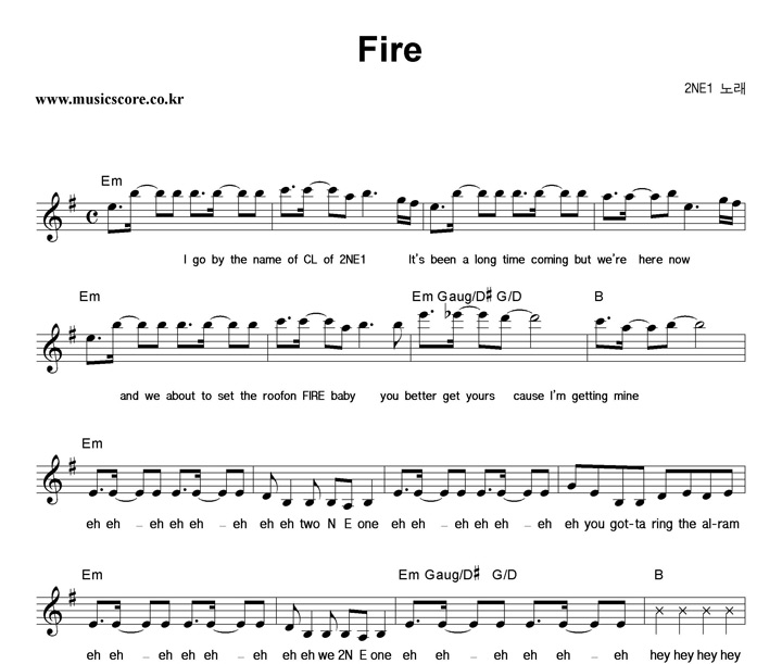 2NE1 Fire Ǻ