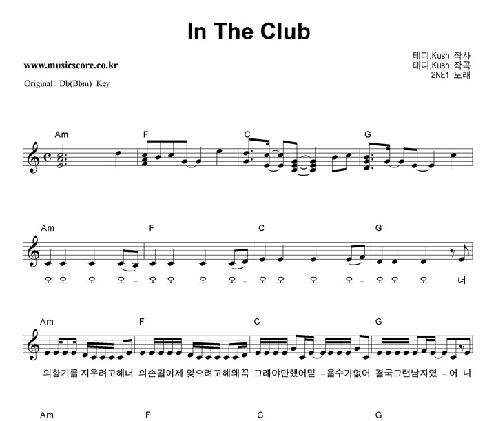 2NE1 In The Club  CŰ Ǻ