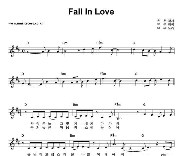  Fall In Love Ǻ