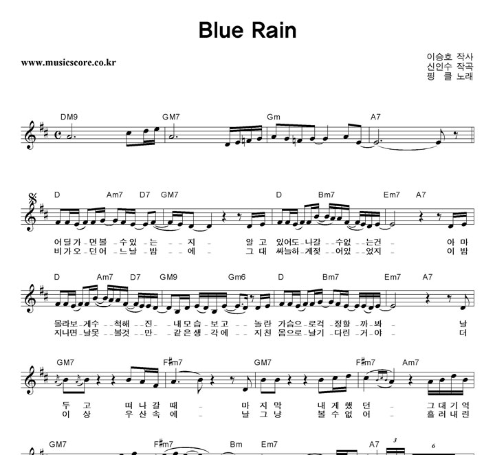 Ŭ Blue Rain Ǻ