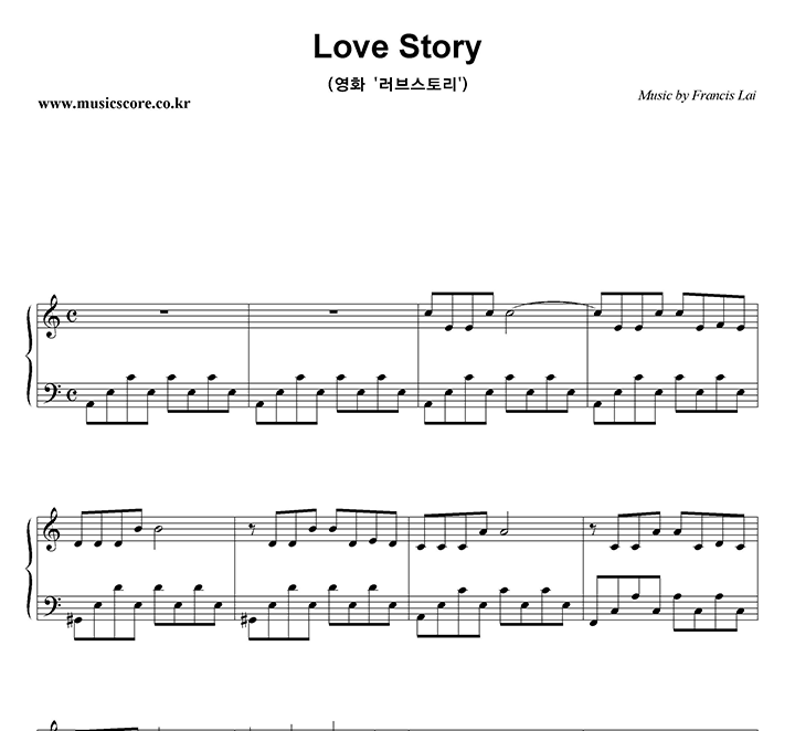 Francis Lai Love Story 피아노 악보