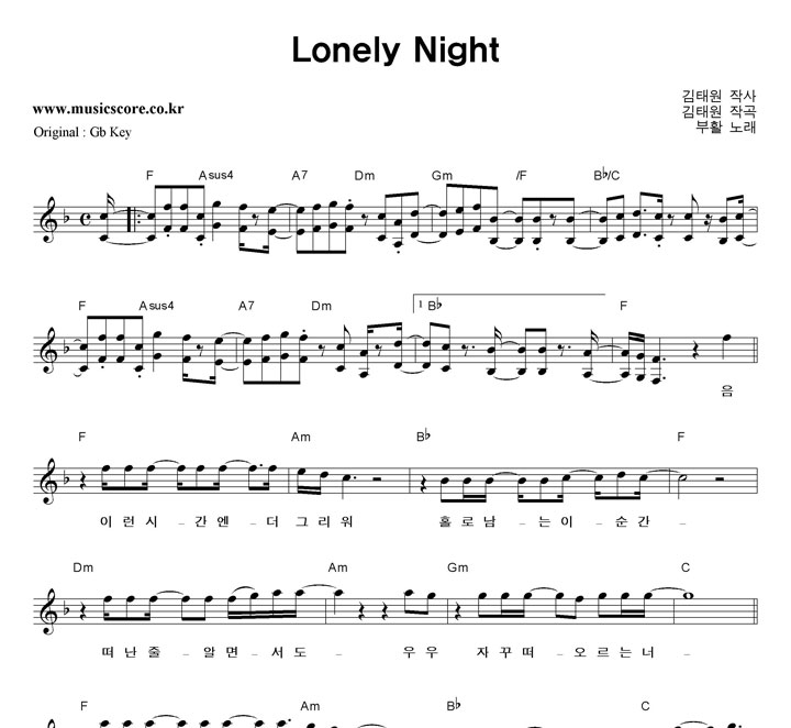 Ȱ Lonely Night  FŰ Ǻ