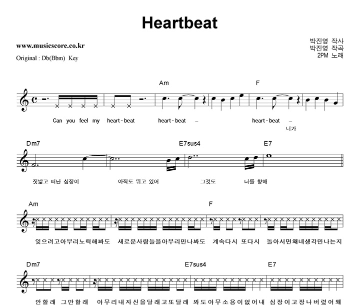 2PM Heartbeat  CŰ Ǻ