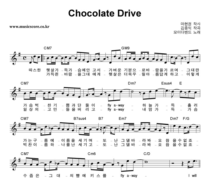̴  Chocolate Drive Ǻ