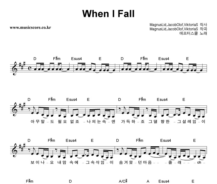 ͽ When I Fall Ǻ