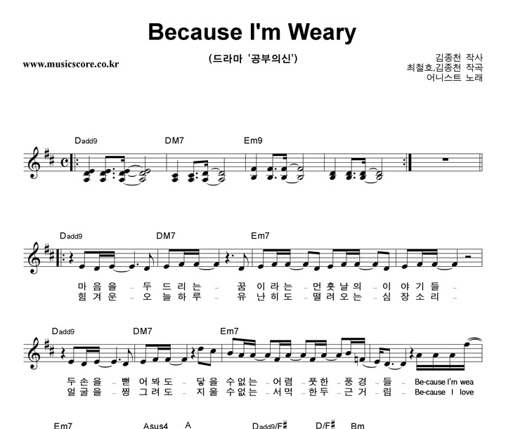 ϽƮ Because I'm Weary Ǻ