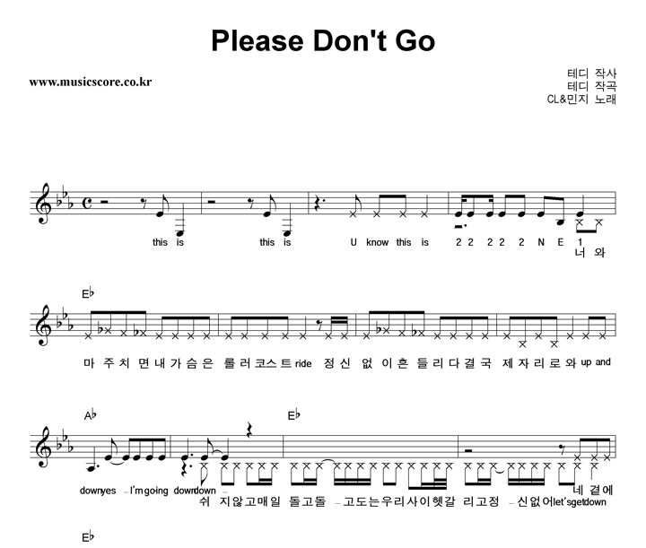 CL&민지 Please Don't Go 악보