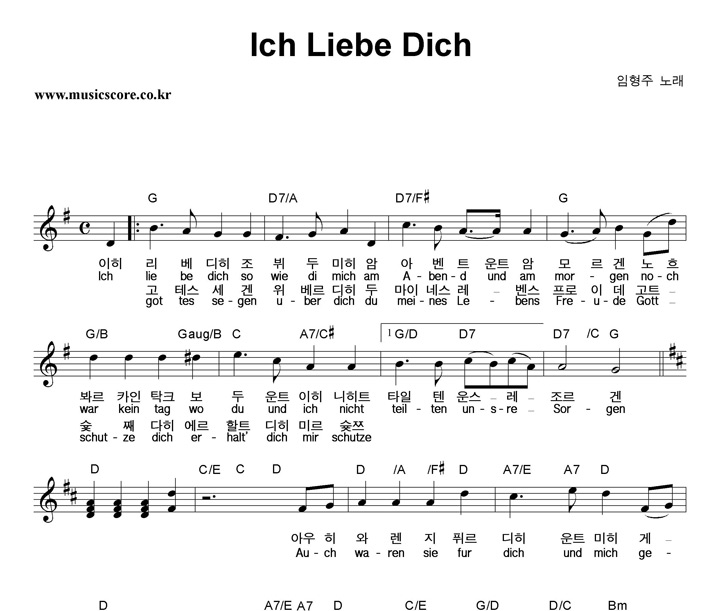  Ich Liebe Dich Ǻ