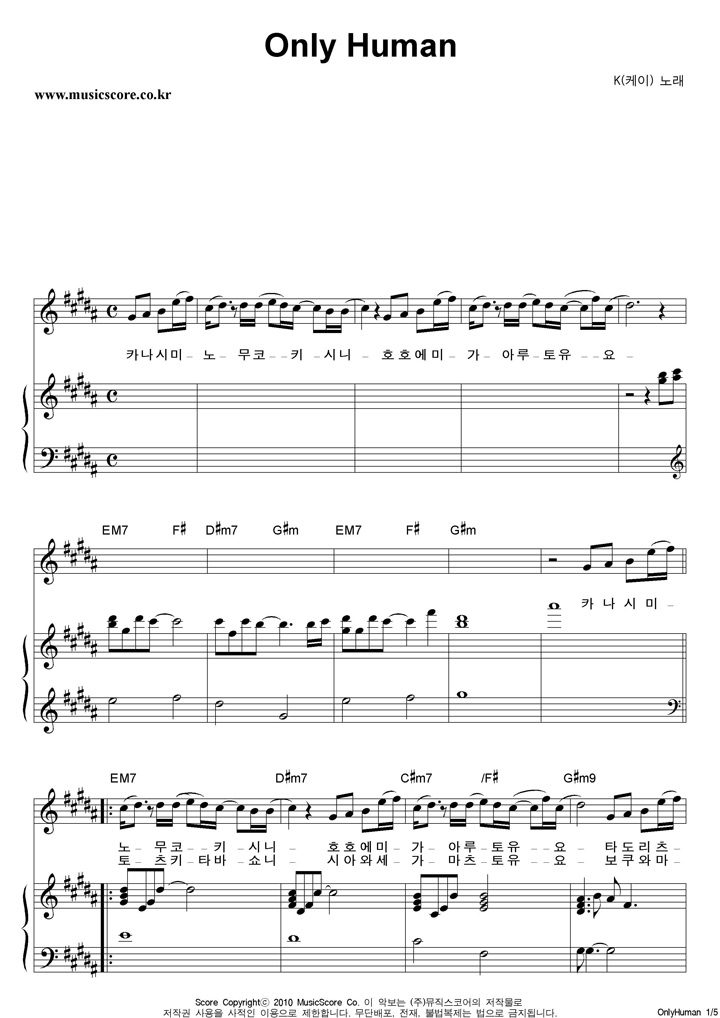 K(����) Only Human �ǾƳ� �Ǻ�