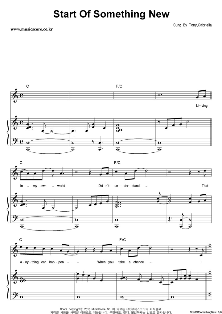 Troy,Gabriella Start Of Something New ǾƳ Ǻ