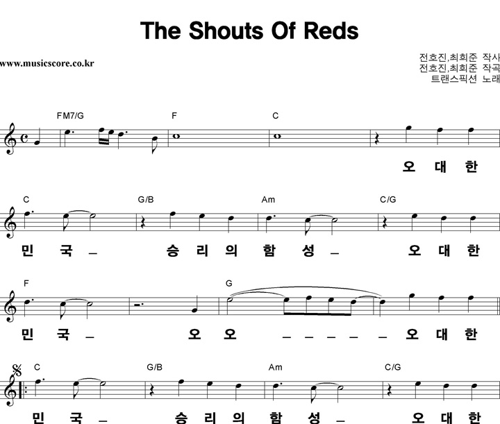 Ʈȼ The Shouts Of Reds ūȰ Ǻ