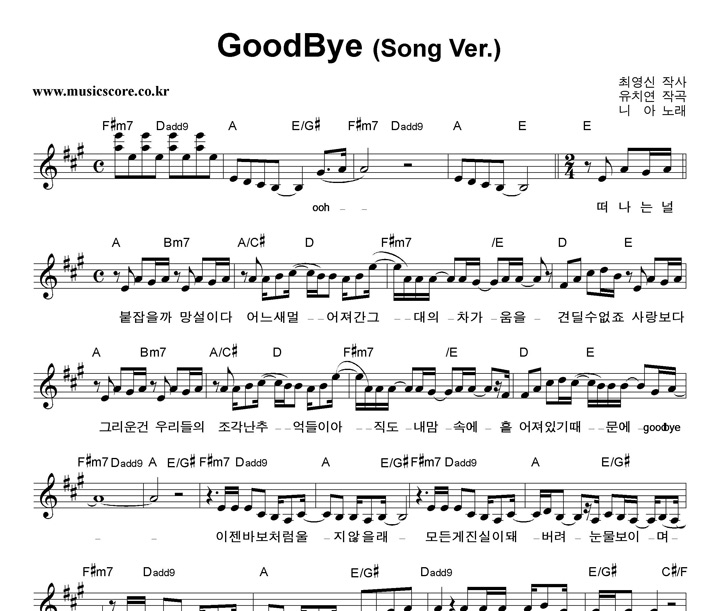 Ͼ Good Bye Ǻ
