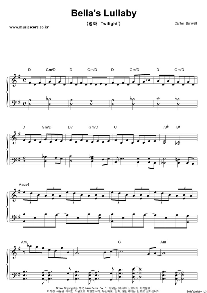 Carter Burwell Bella's Lullaby 피아노 악보