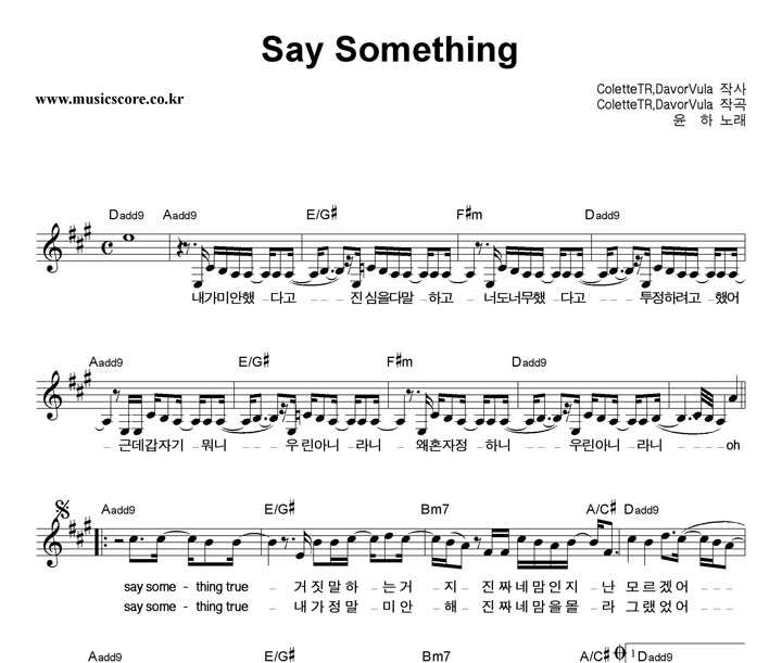  Say Something Ǻ