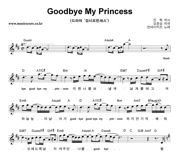 յŰ Goodbye My Princess Ǻ