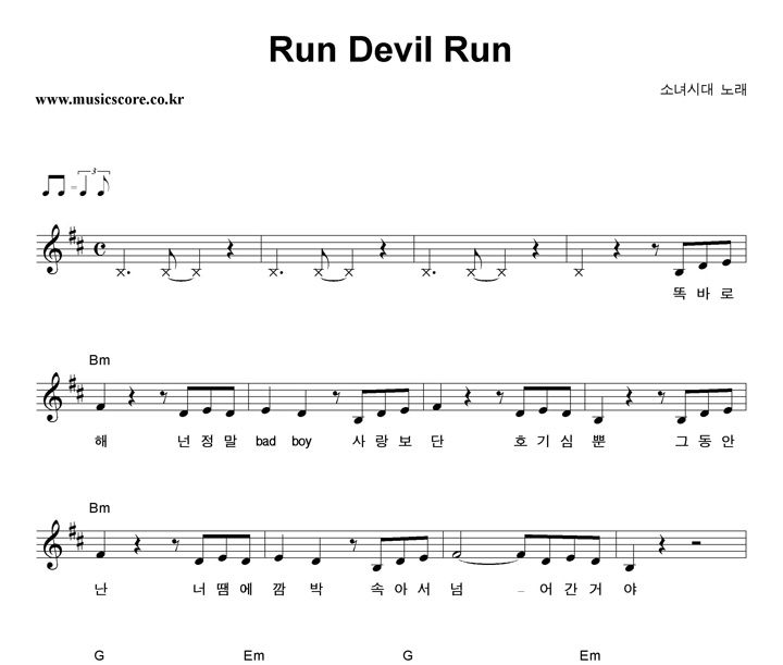 ҳô Run Devil Run Ǻ