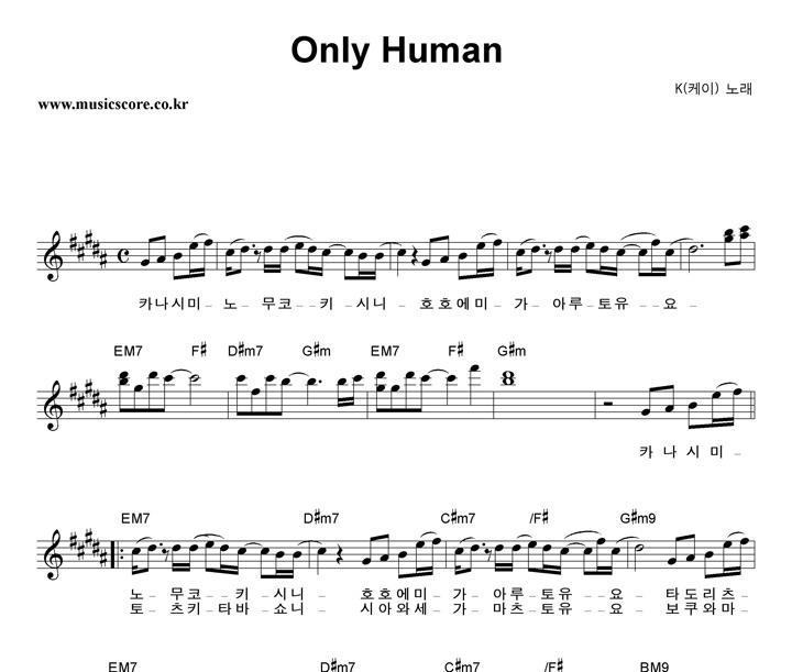 K(����) Only Human �Ǻ�