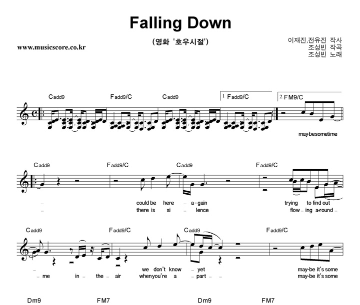  Falling Down Ǻ