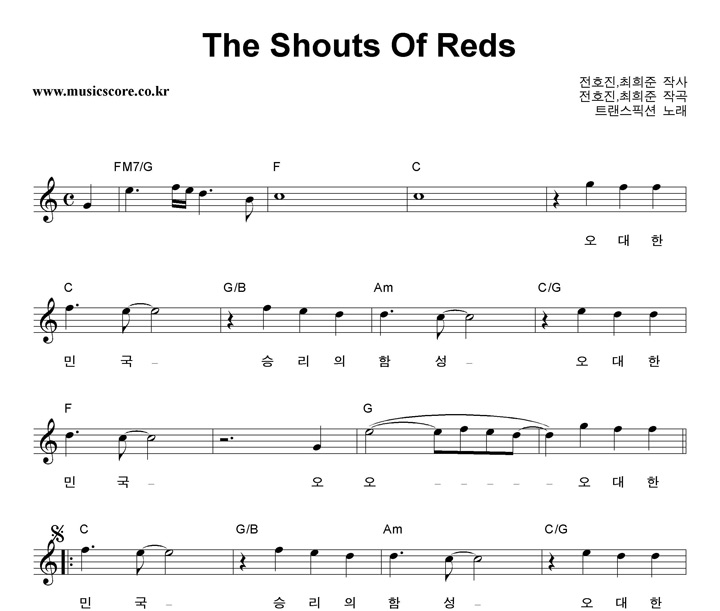 Ʈȼ The Shouts Of Reds Ǻ