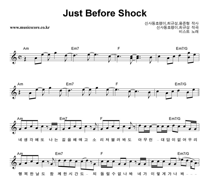 Ʈ Just Before Shock Ǻ