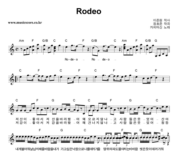 ī�Ǹӽ� Rodeo �Ǻ�