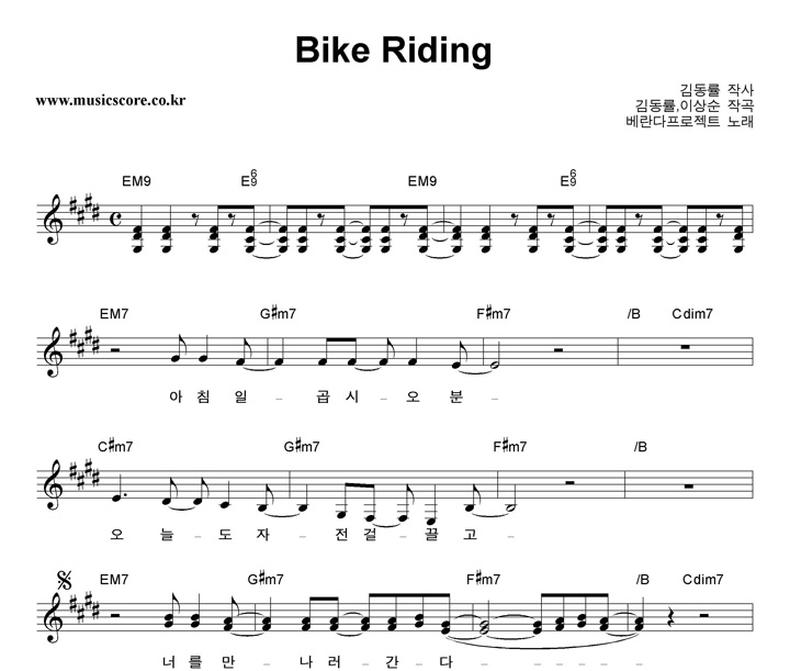  Ʈ Bike Riding Ǻ