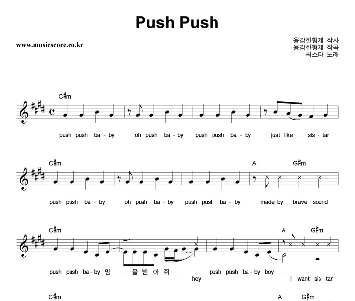 Ÿ Push Push Ǻ