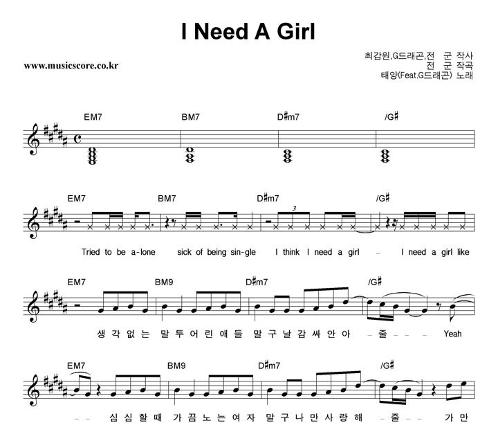¾ I Need A Girl Ǻ