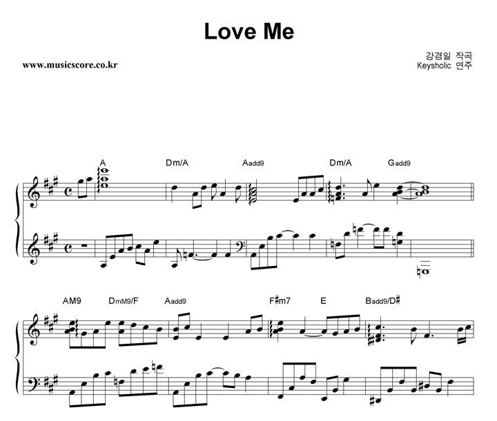 키스홀릭 Love Me 피아노 악보