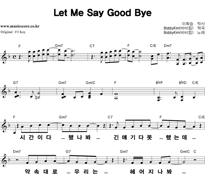 ٺŴ Let Me Say GoodBye ūȰ  DbŰ Ǻ