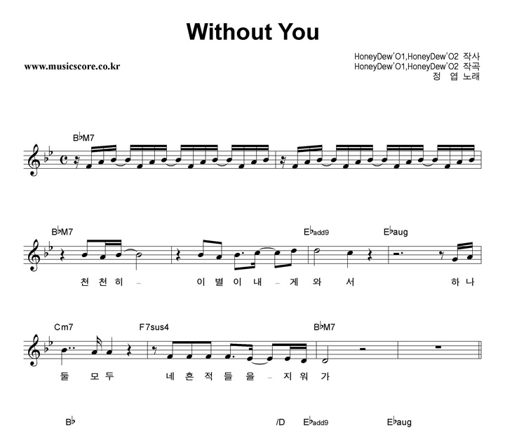 Without You Ǻ
