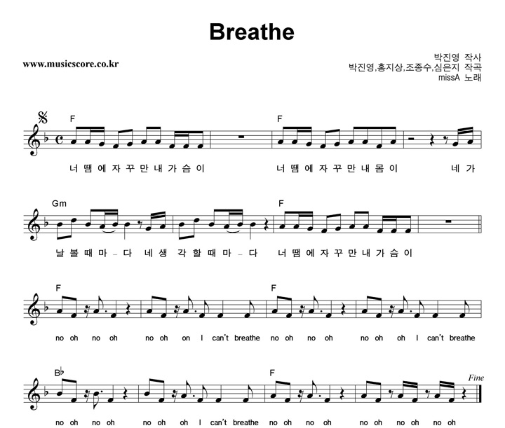 miss A Breathe Ǻ