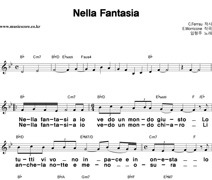 임형주 Nella Fantasia 큰활자 악보