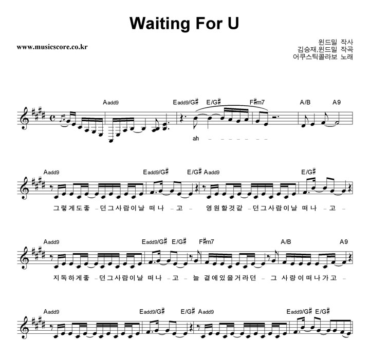 ƽ ݶ Waiting For U Ǻ