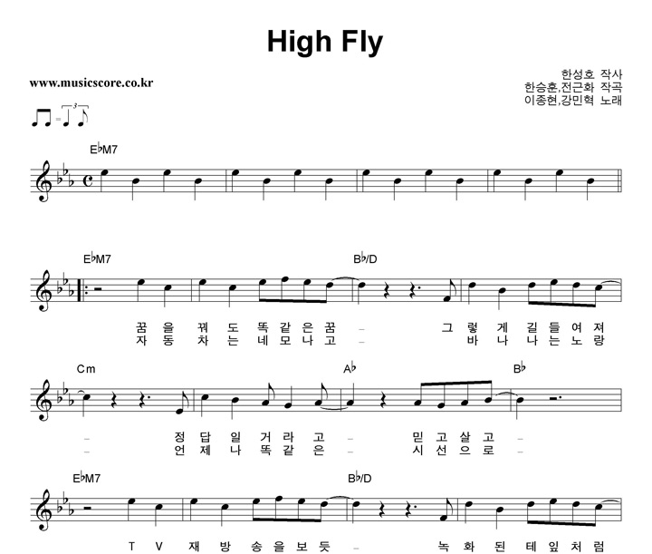 , High Fly Ǻ