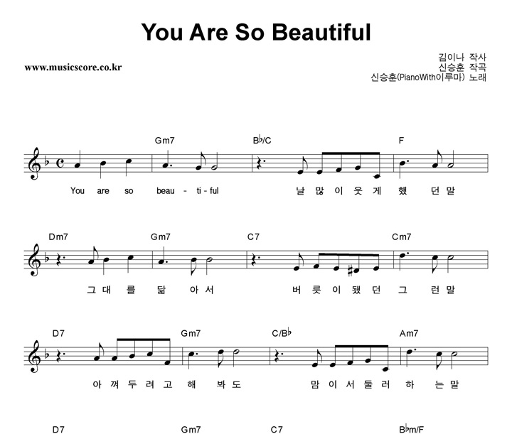 Ž You Are So Beautiful Ǻ
