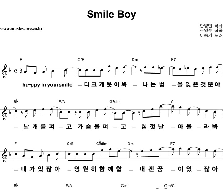 ̽± Smile Boy ūȰ Ǻ