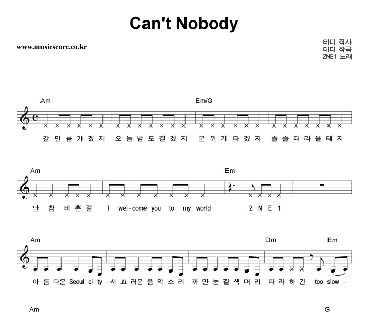 2NE1 Can't Nobody Ǻ