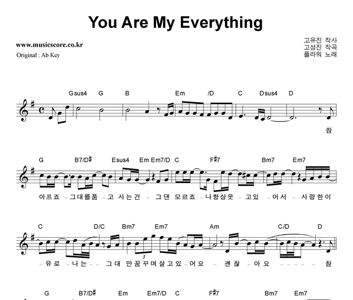 ö You Are My Everything  GŰ Ǻ