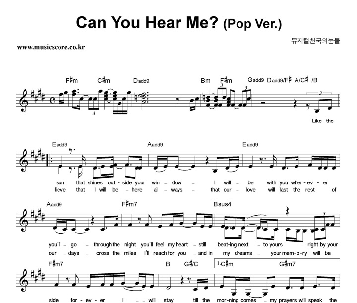 ������ õ���� ���� Can You Hear Me �Ǻ�